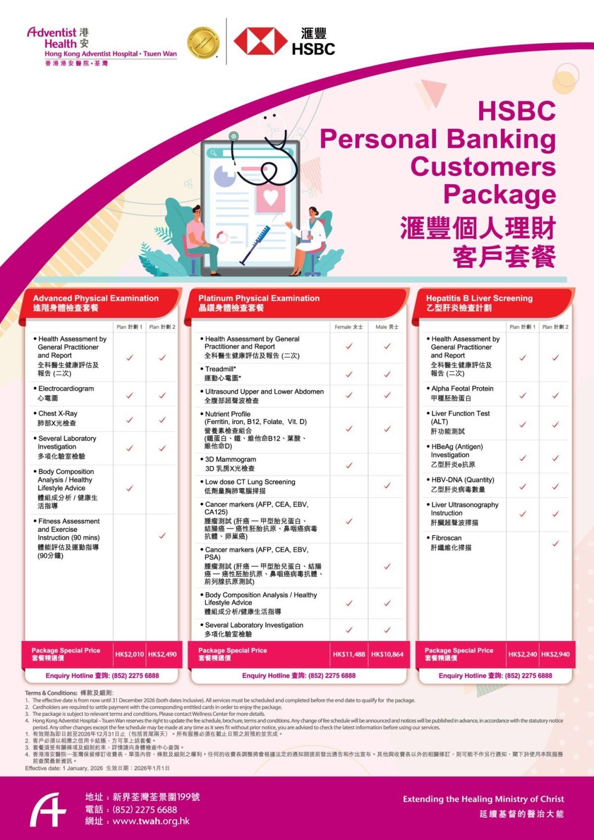 TWAH Bank Promotion Poster_HSBC-01 RGB